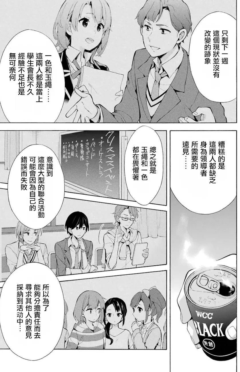 39 第39话 第9页
