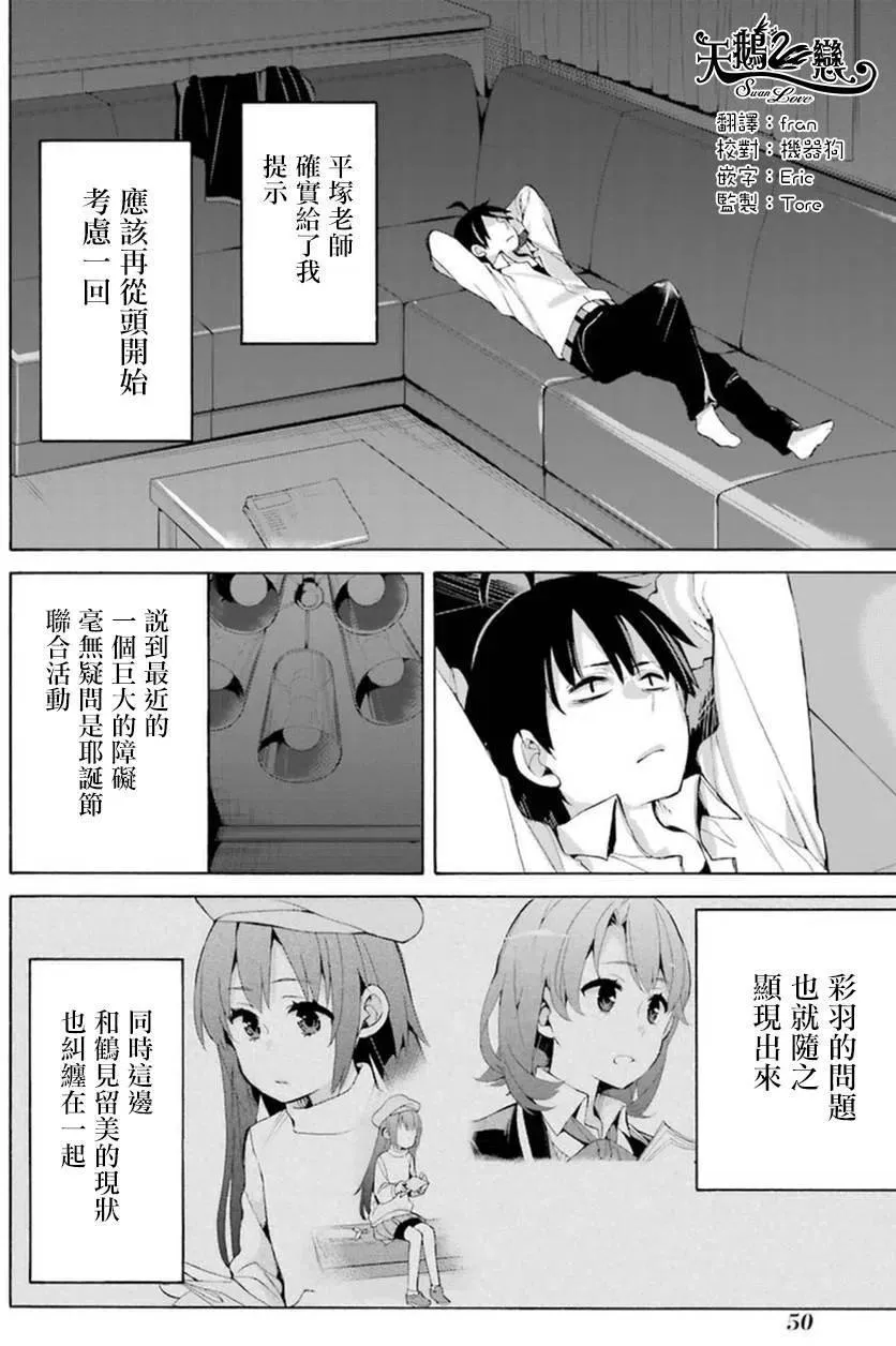 40 第40话 第2页