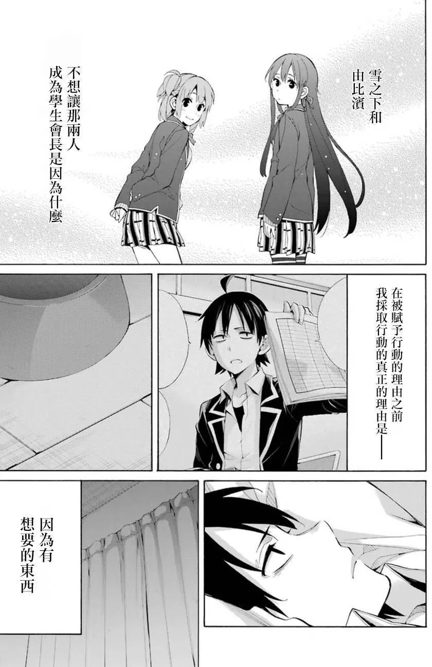 40 第40话 第5页