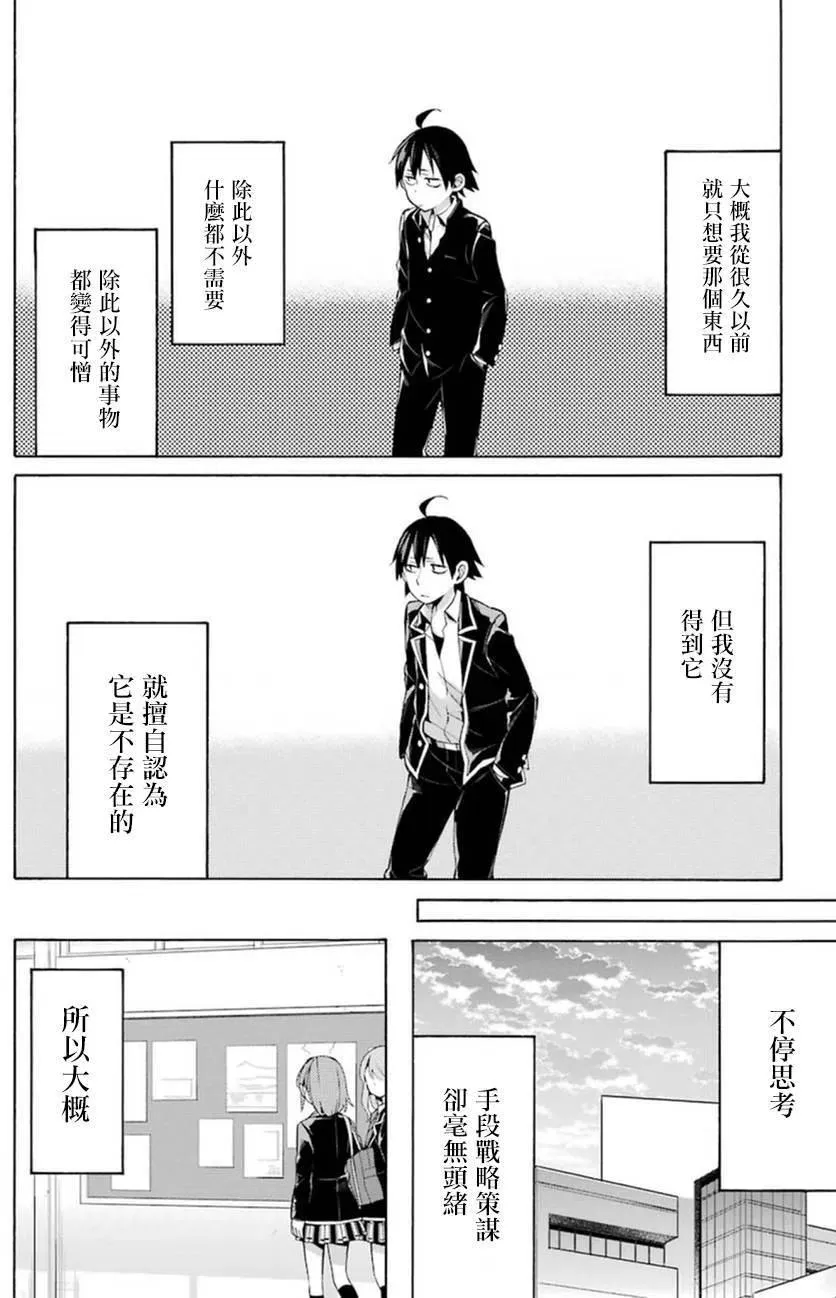 40 第40话 第6页