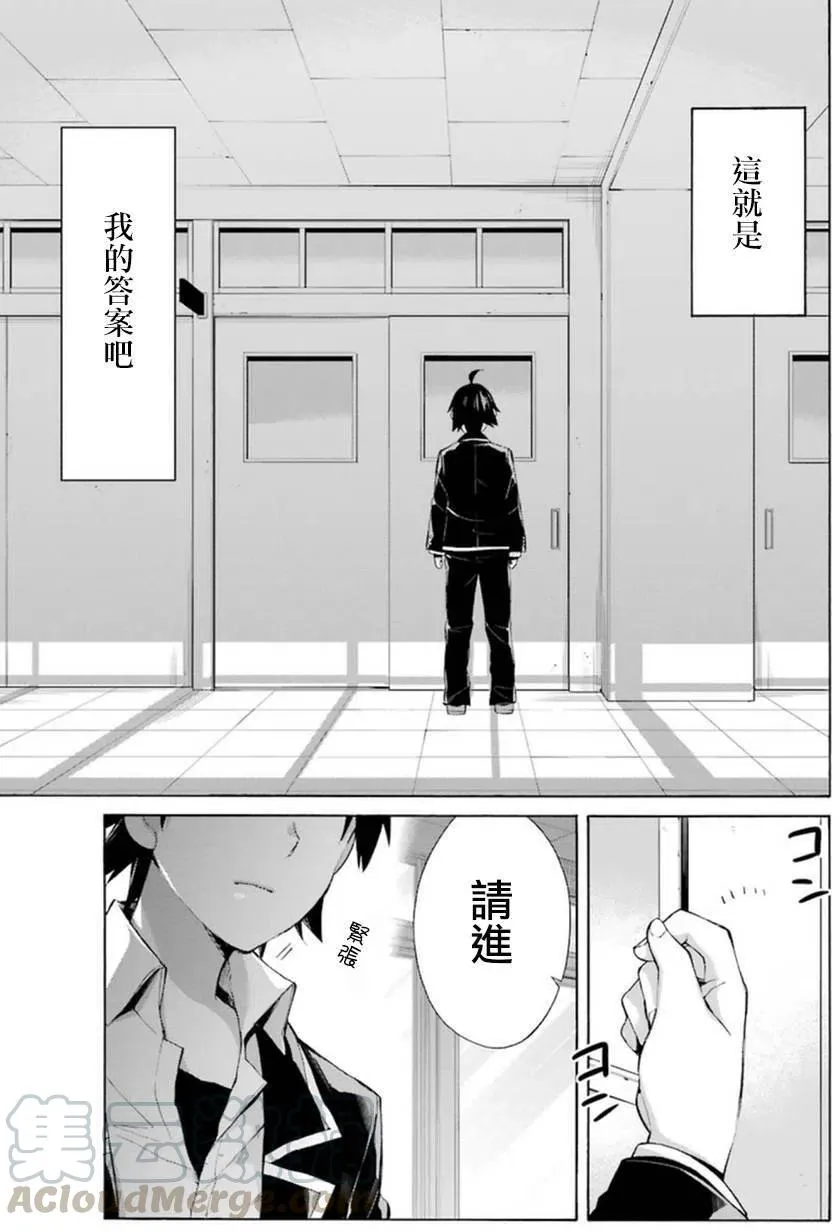 40 第40话 第7页