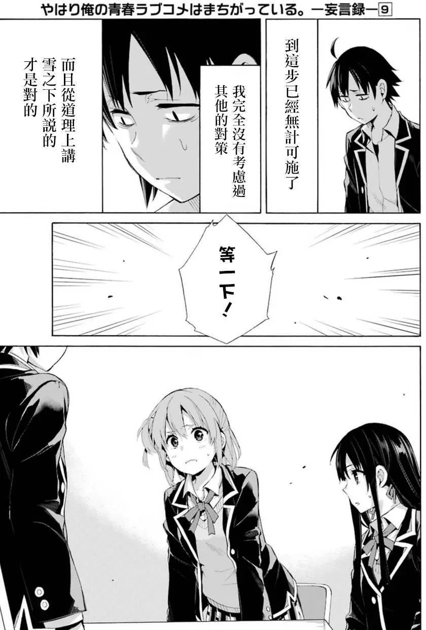 40 第40话 第15页
