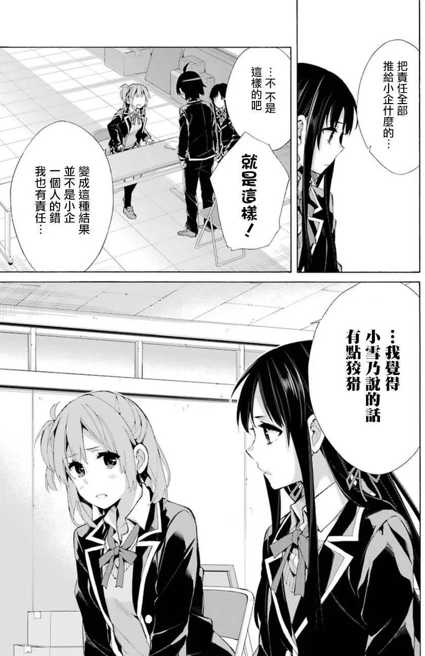 40 第40话 第17页
