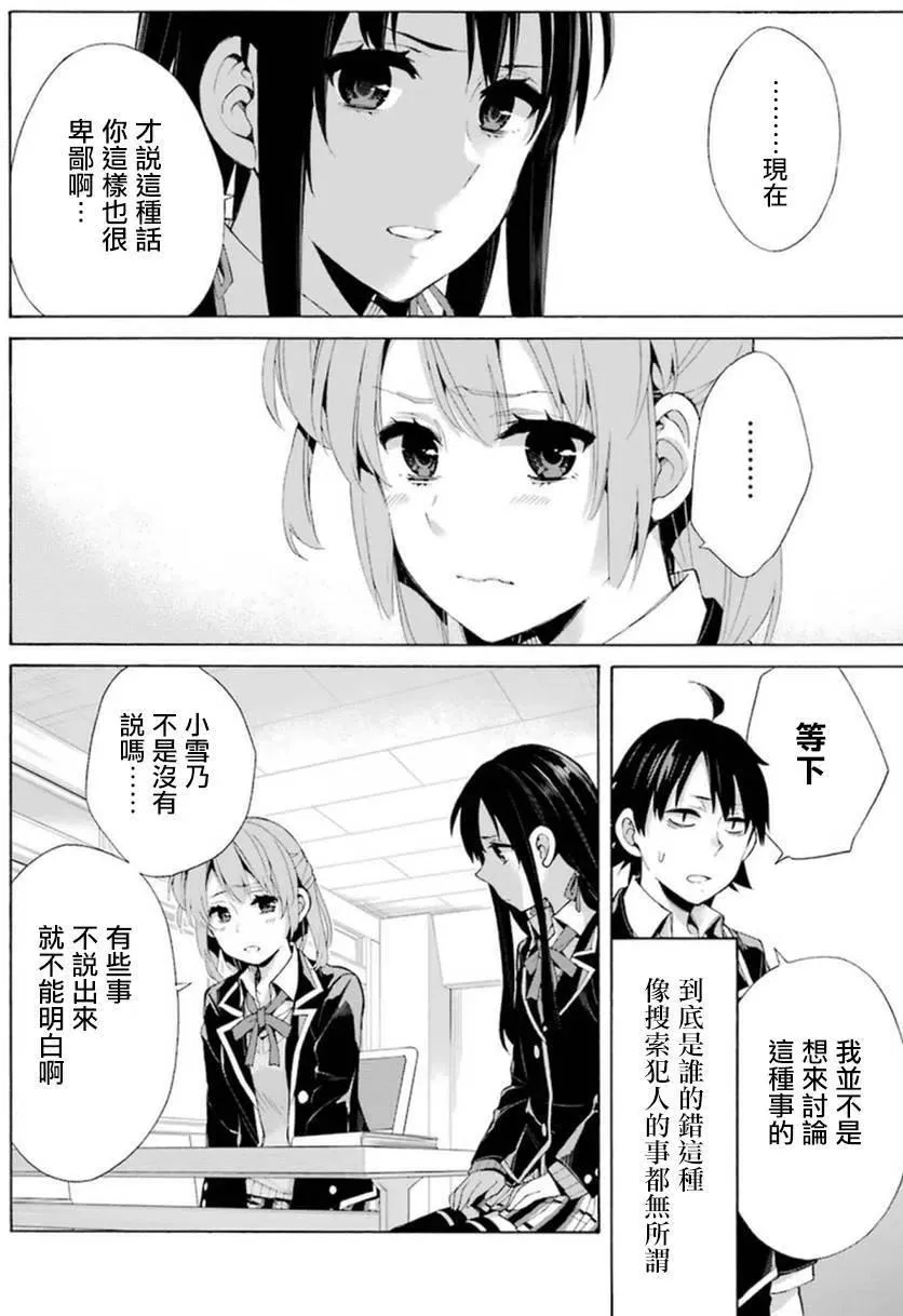 40 第40话 第18页