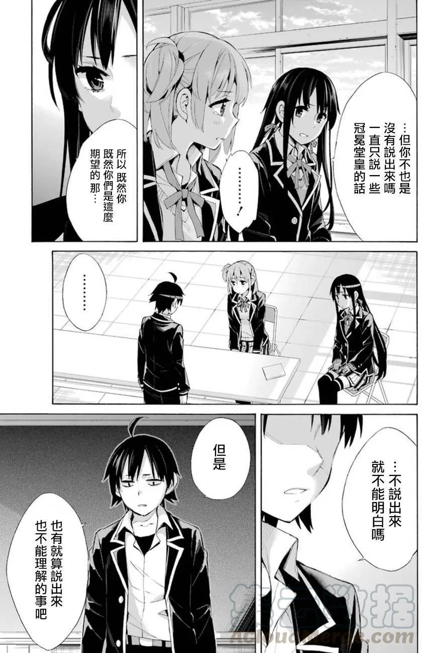 40 第40话 第19页