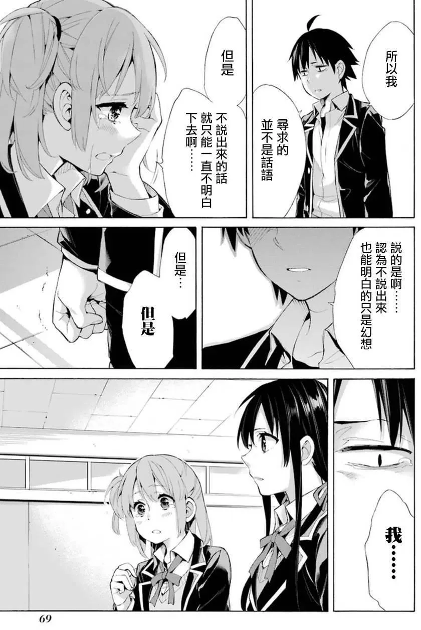40 第40话 第21页