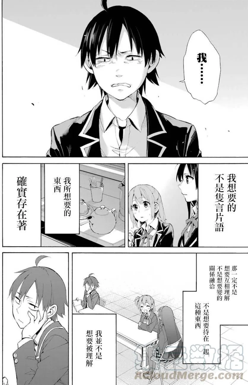 40 第40话 第22页
