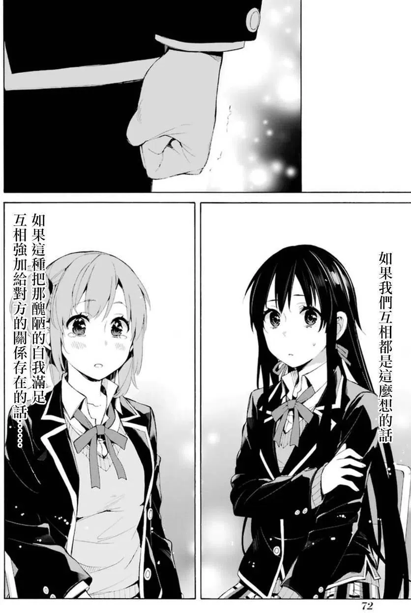 40 第40话 第24页