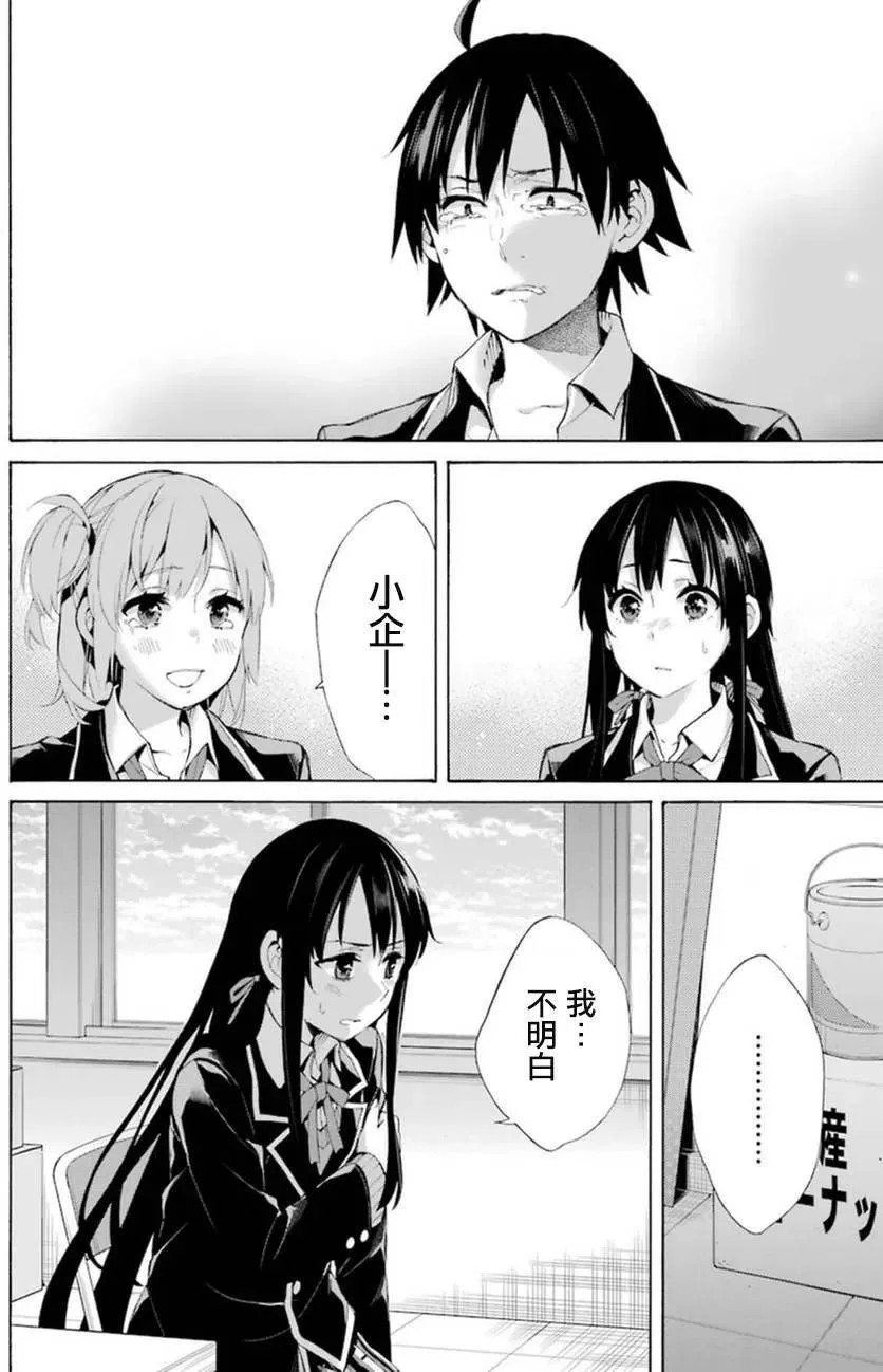 40 第40话 第27页