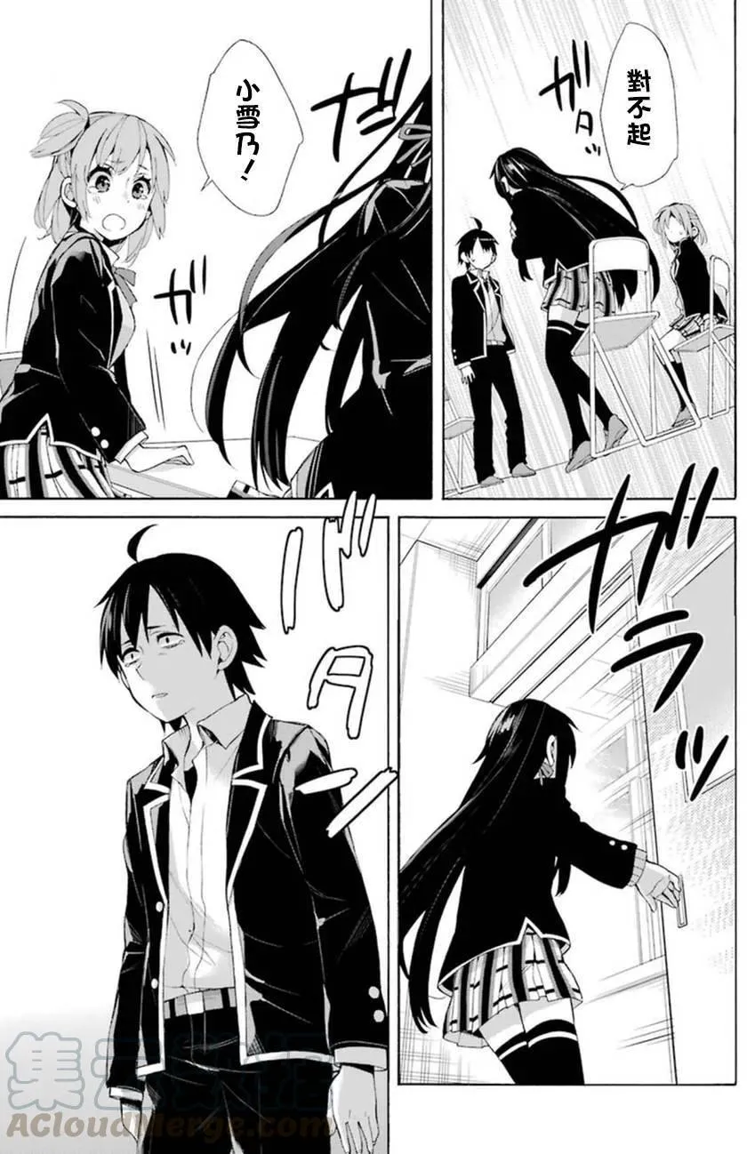 40 第40话 第28页