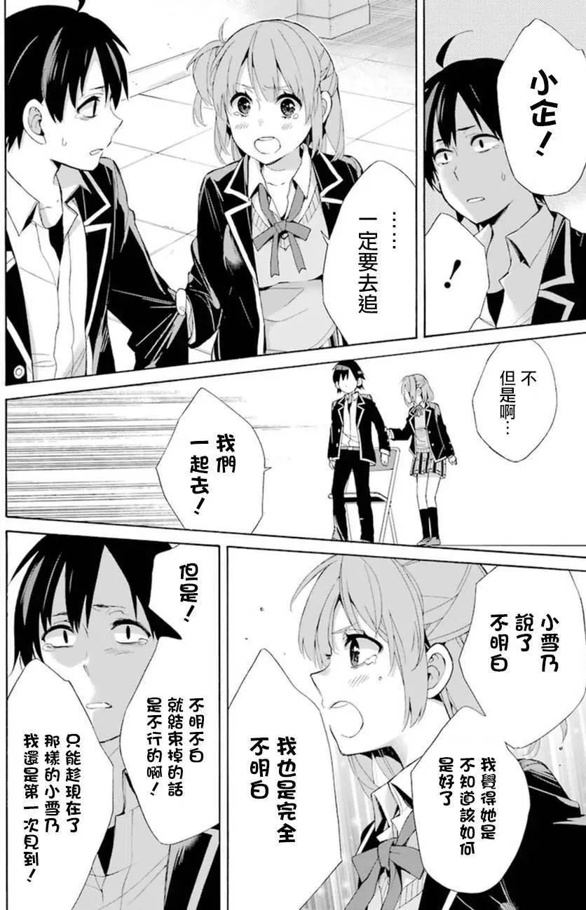 40 第40话 第29页
