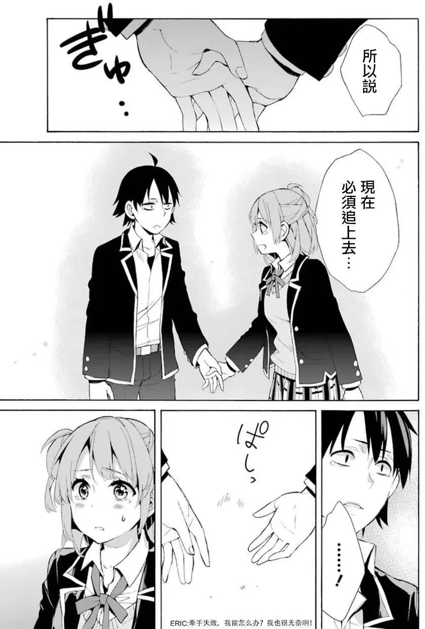 40 第40话 第30页