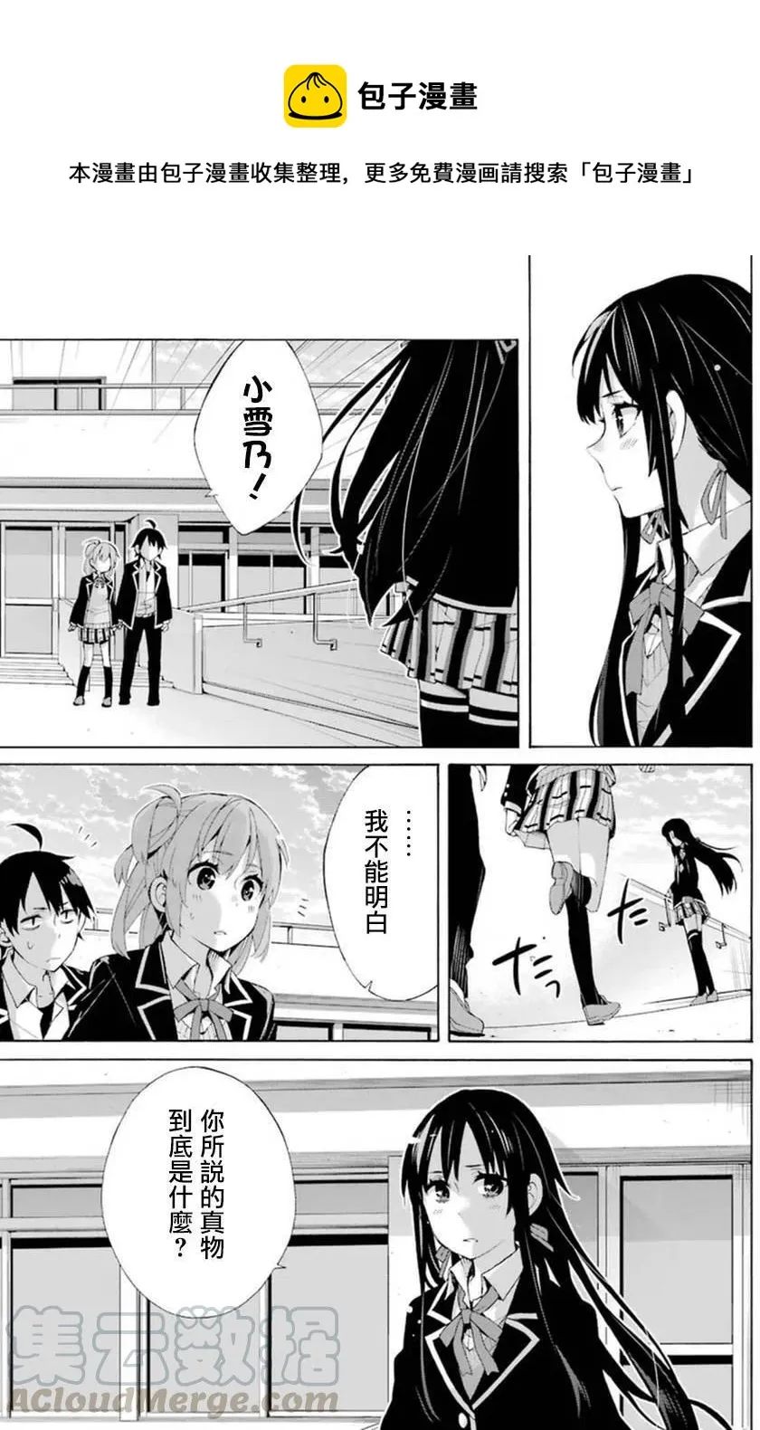 40 第40话 第34页