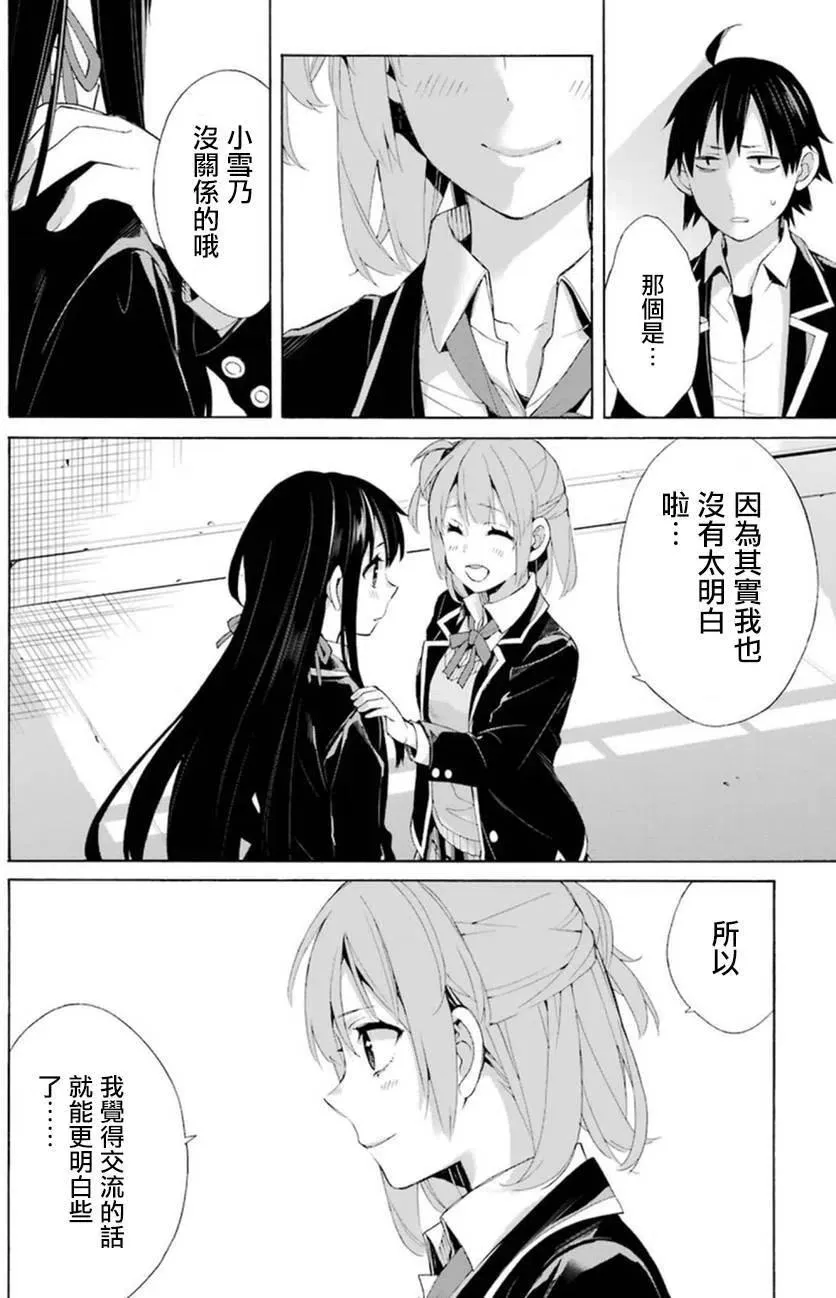 40 第40话 第35页