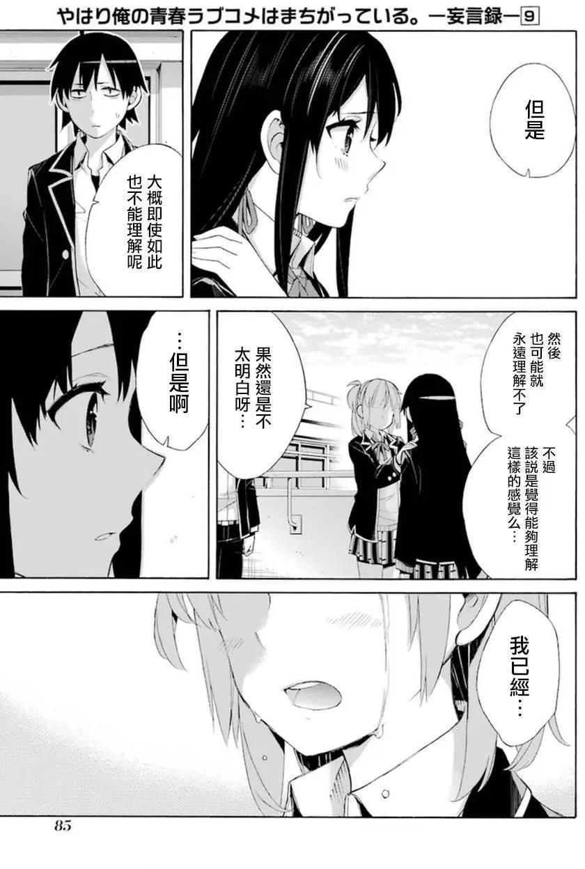 40 第40话 第36页