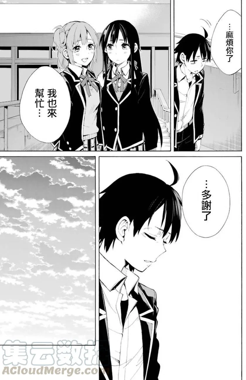 40 第40话 第40页