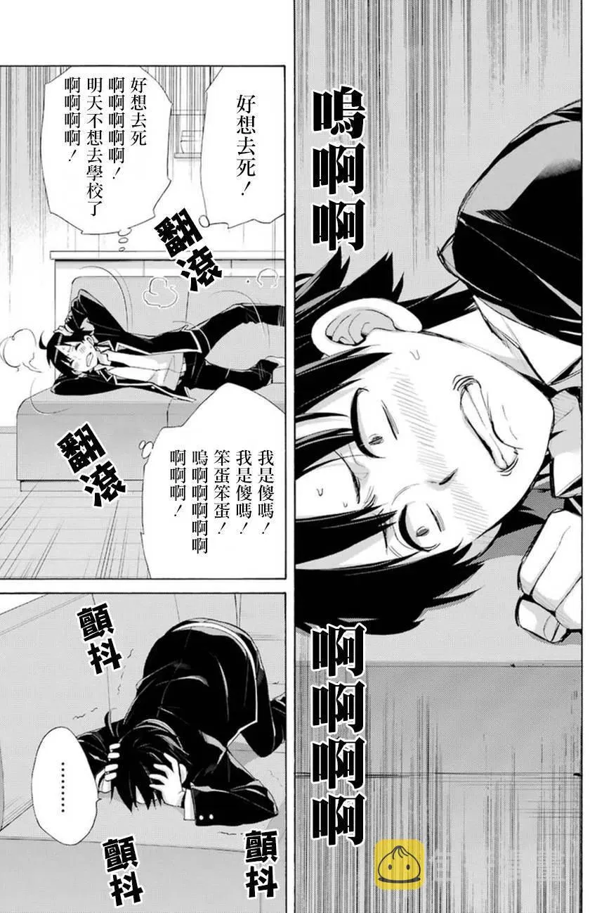 41 第41话 第3页