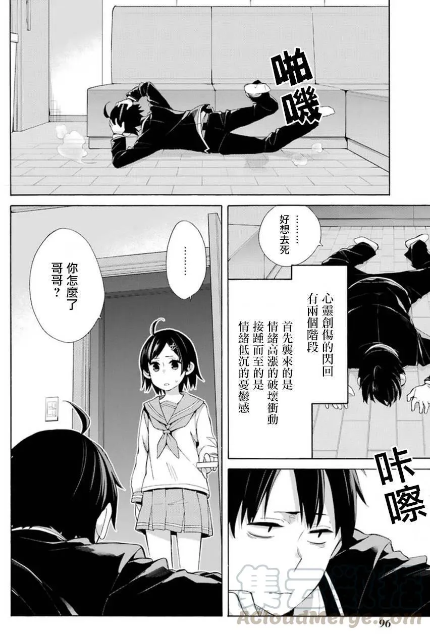 41 第41话 第4页