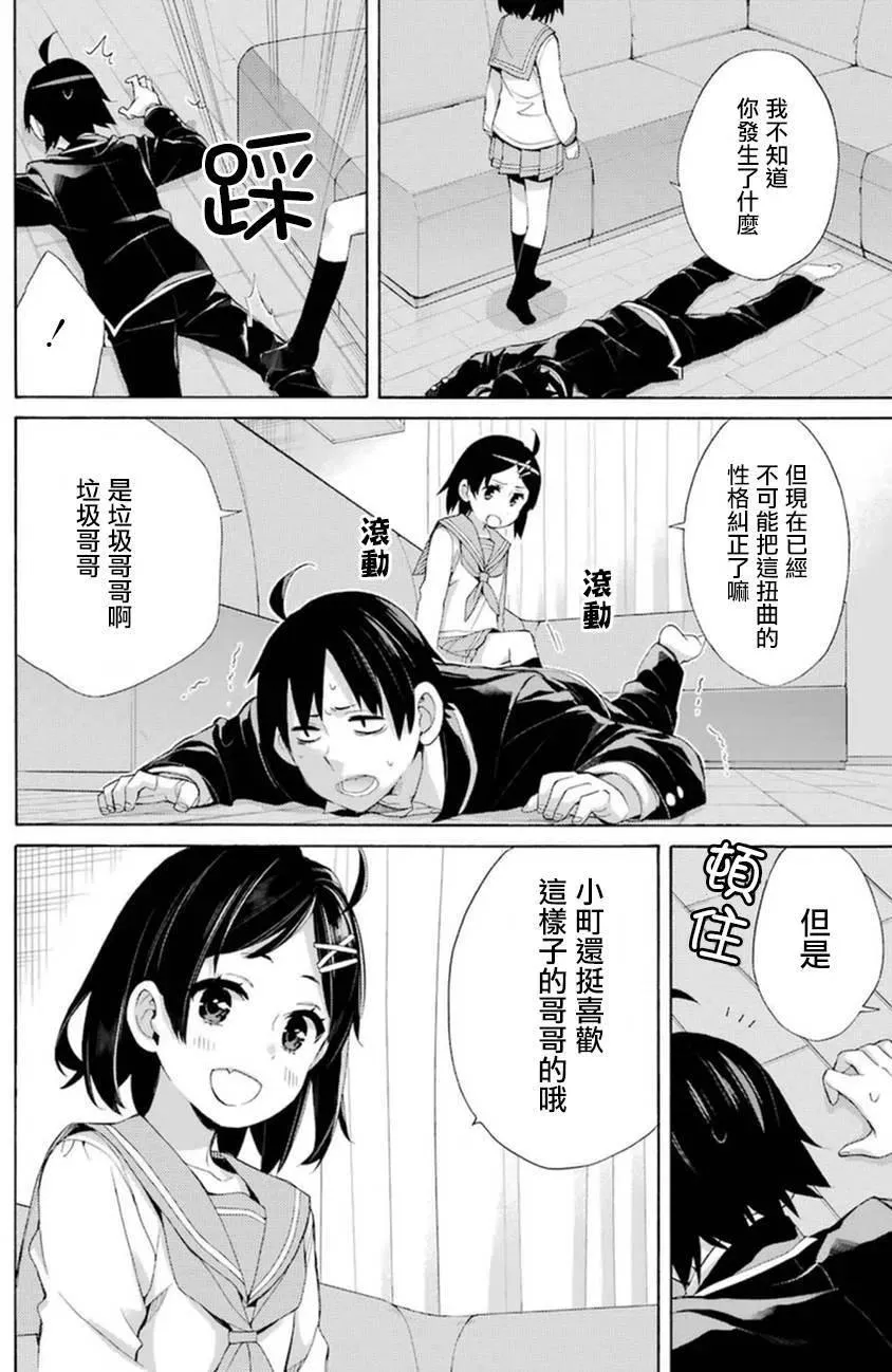 41 第41话 第6页