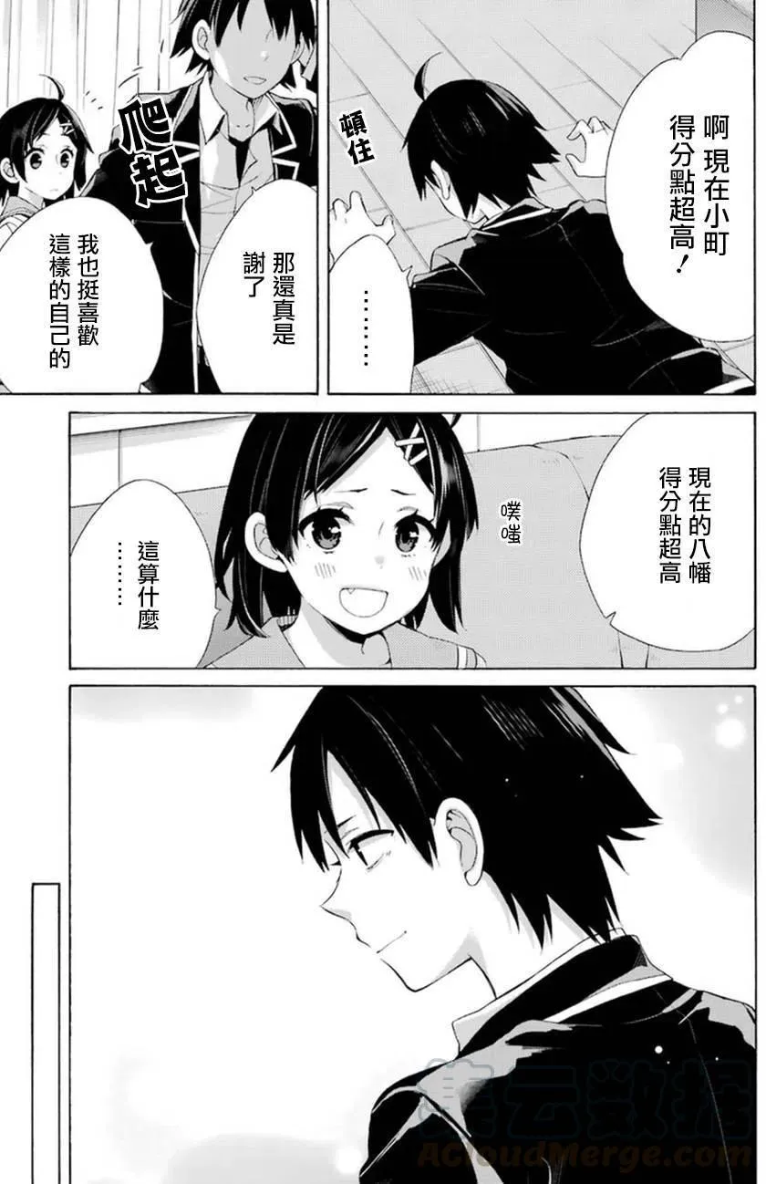 41 第41话 第7页