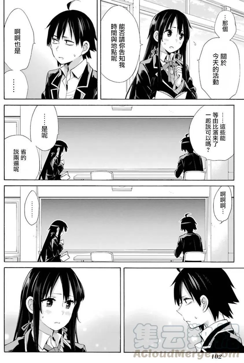 41 第41话 第10页