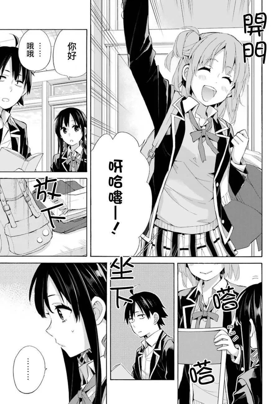 41 第41话 第11页
