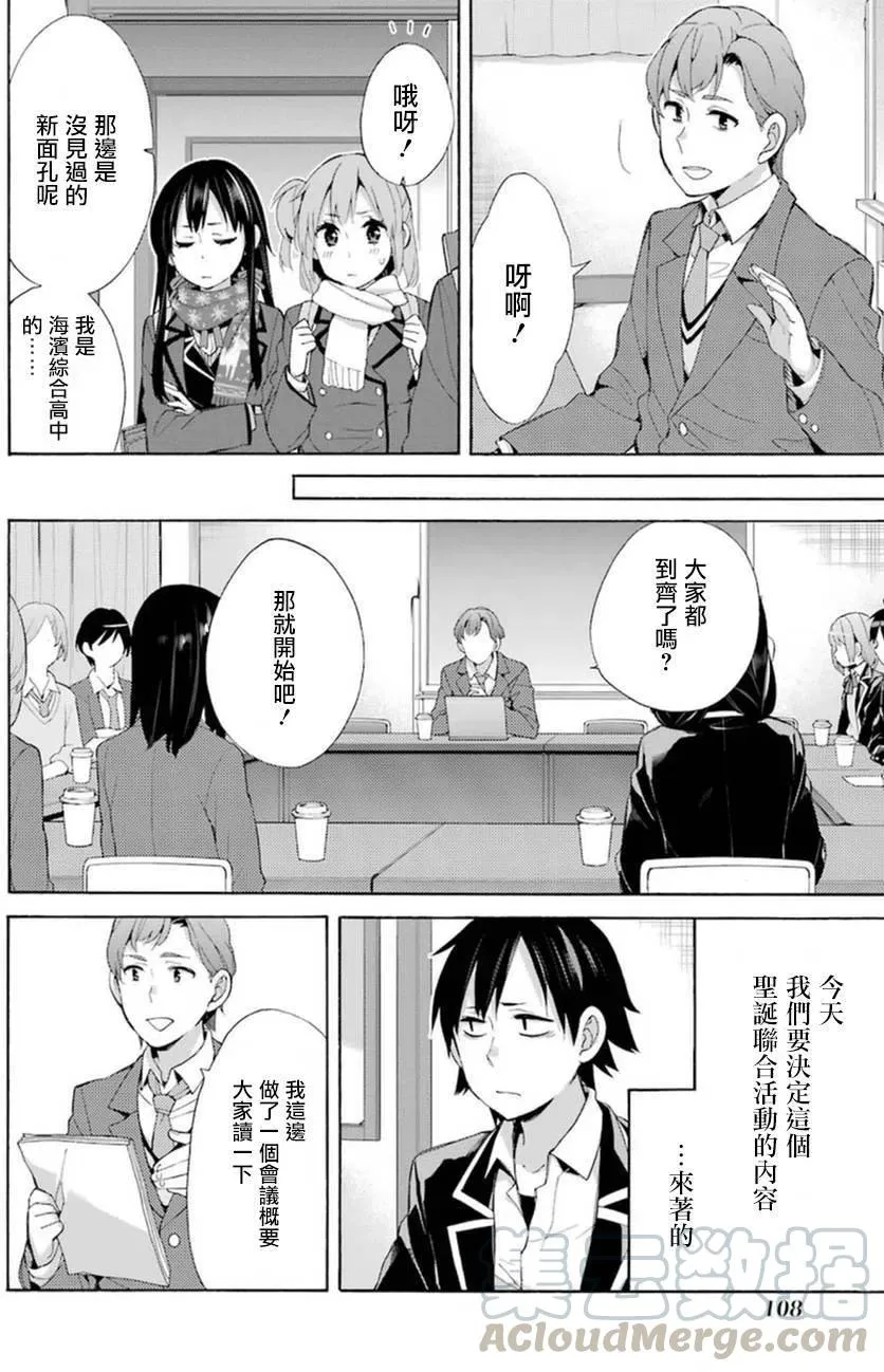 41 第41话 第16页