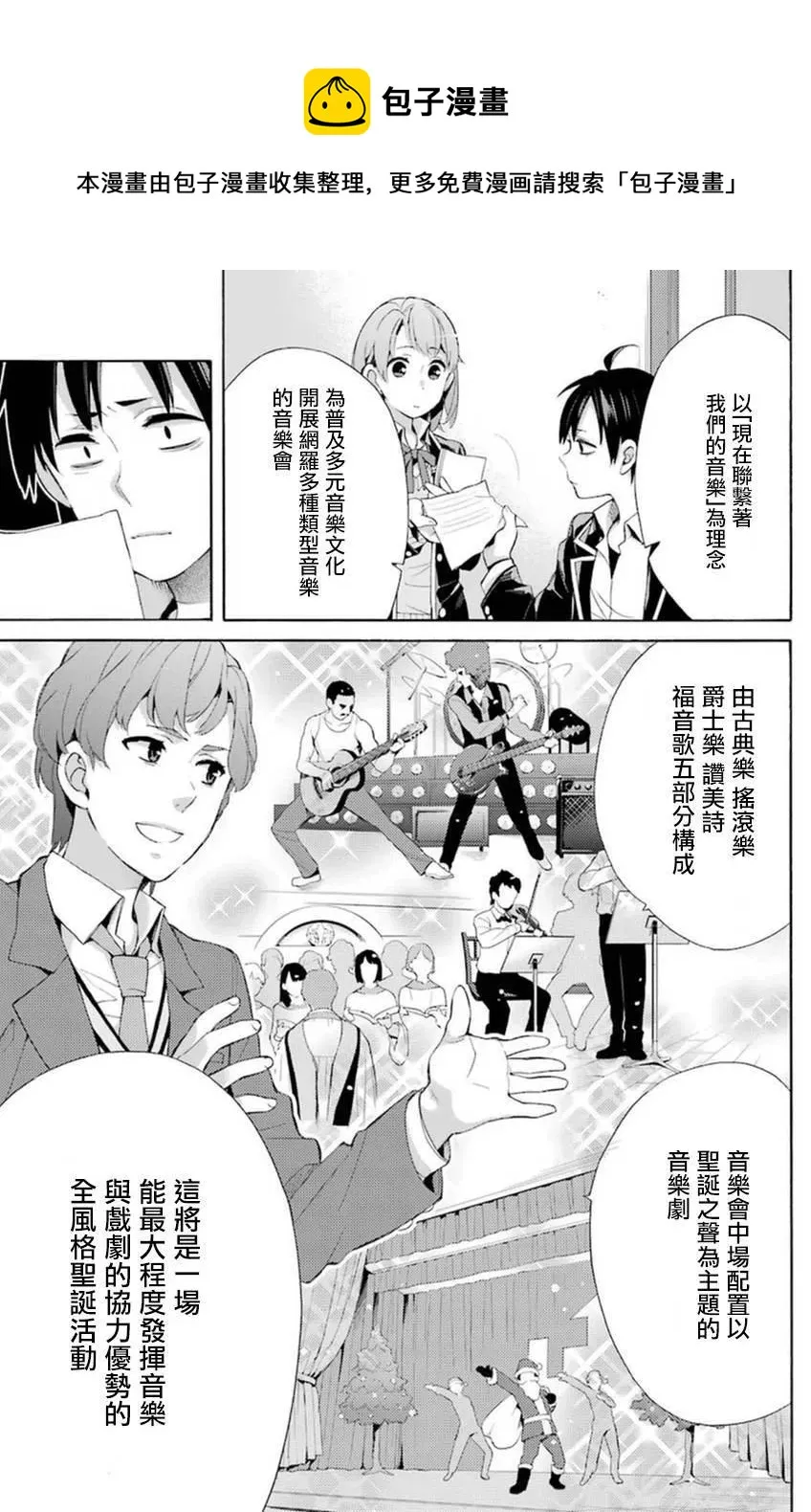 41 第41话 第17页