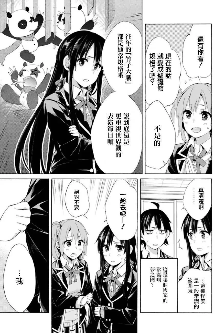 41 第41话 第29页