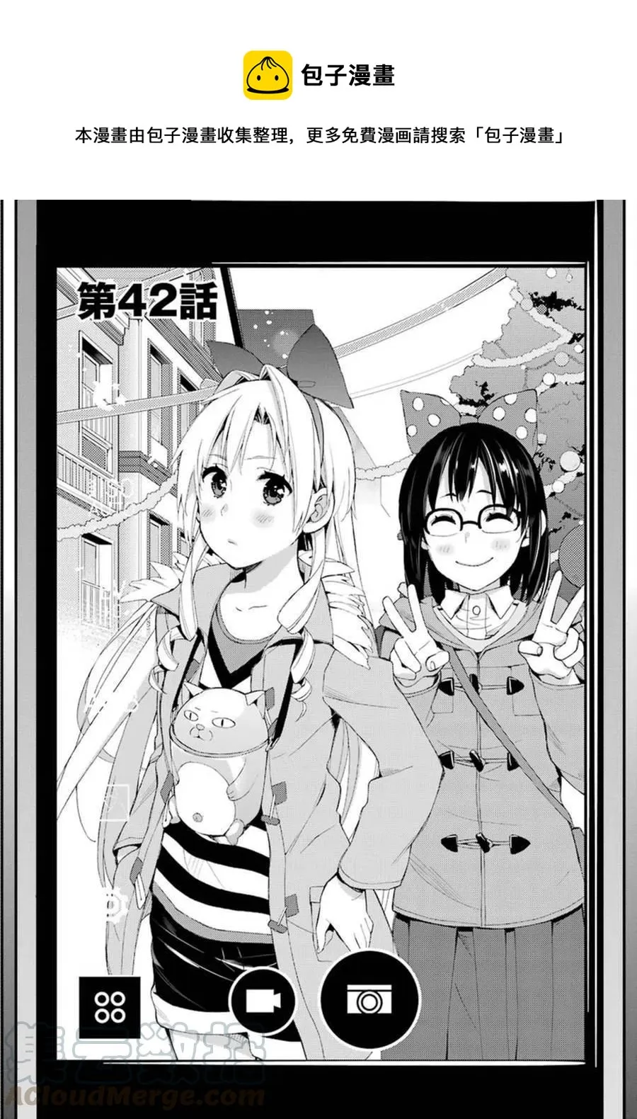 42 第42话 第1页