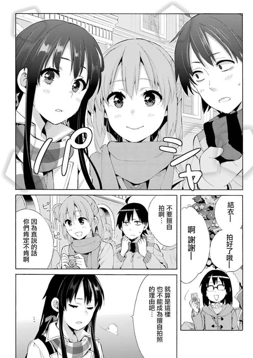 42 第42话 第7页