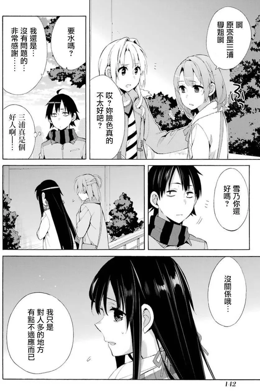 42 第42话 第15页