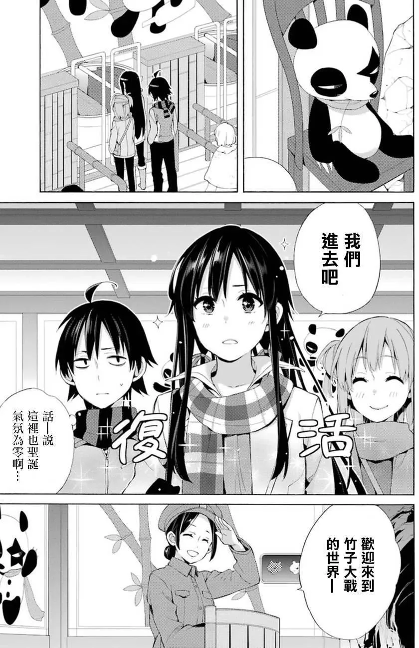 42 第42话 第16页