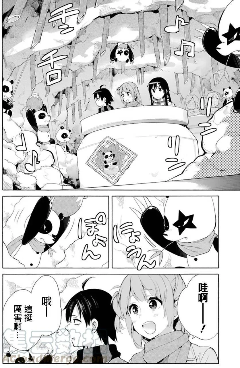 42 第42话 第17页