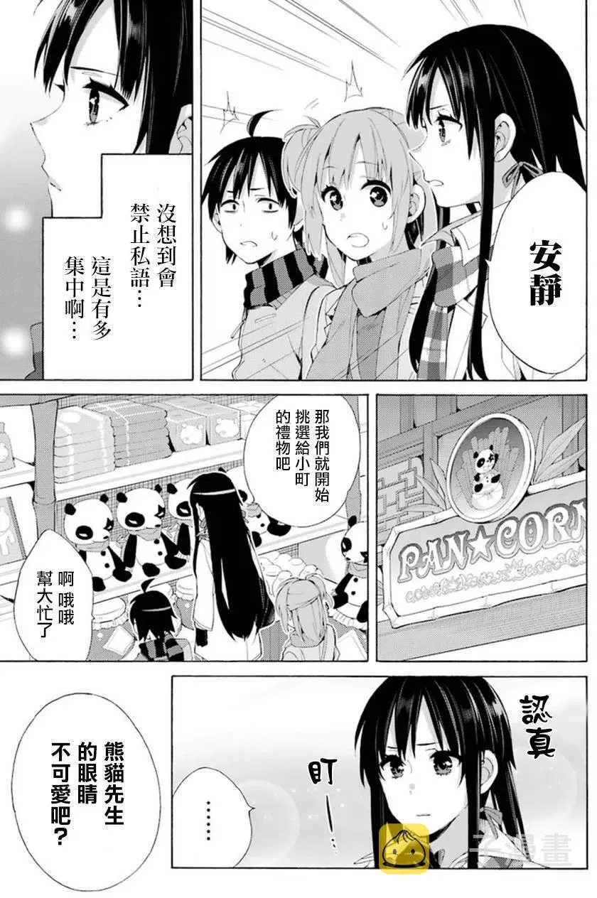 42 第42话 第18页