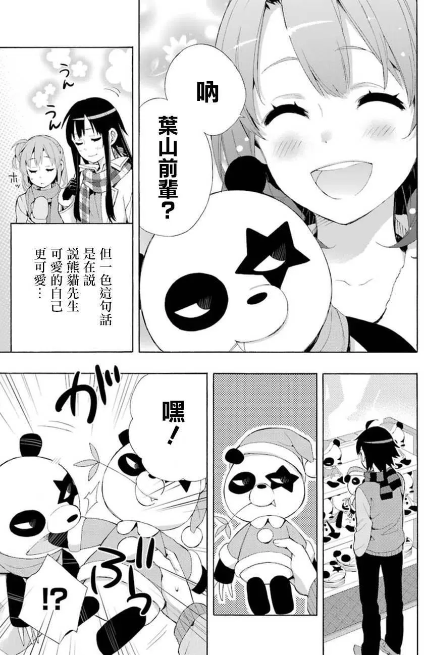 42 第42话 第20页