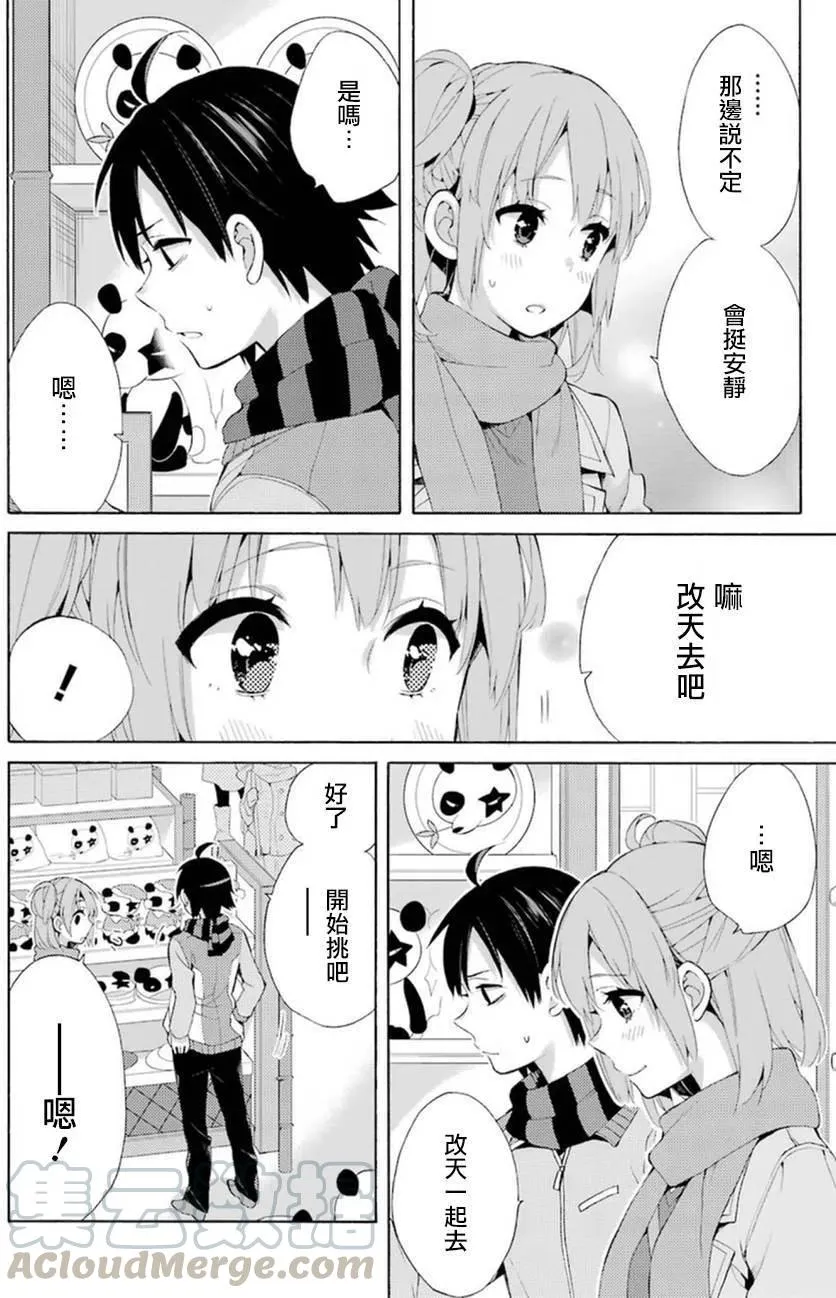 42 第42话 第25页