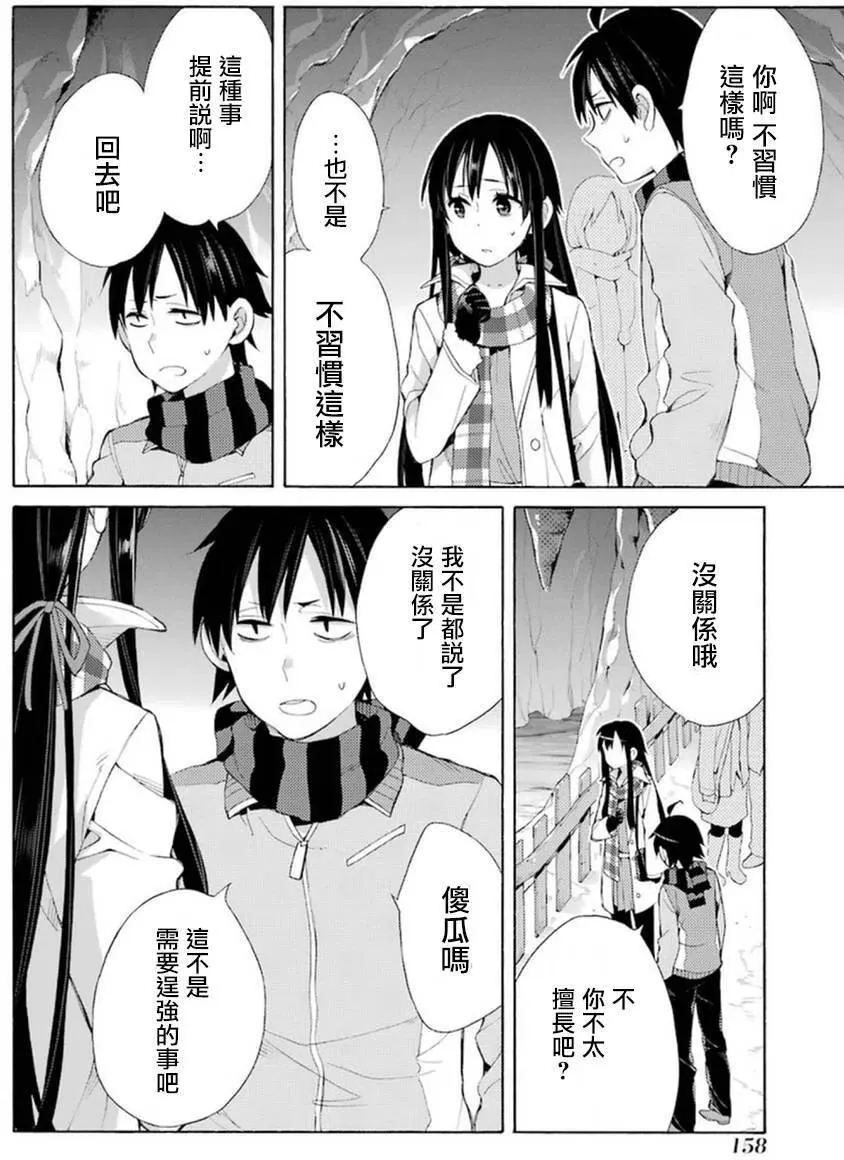 42 第42话 第31页