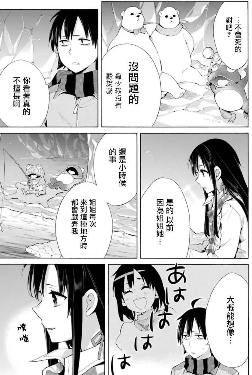 42 第42话 第34页