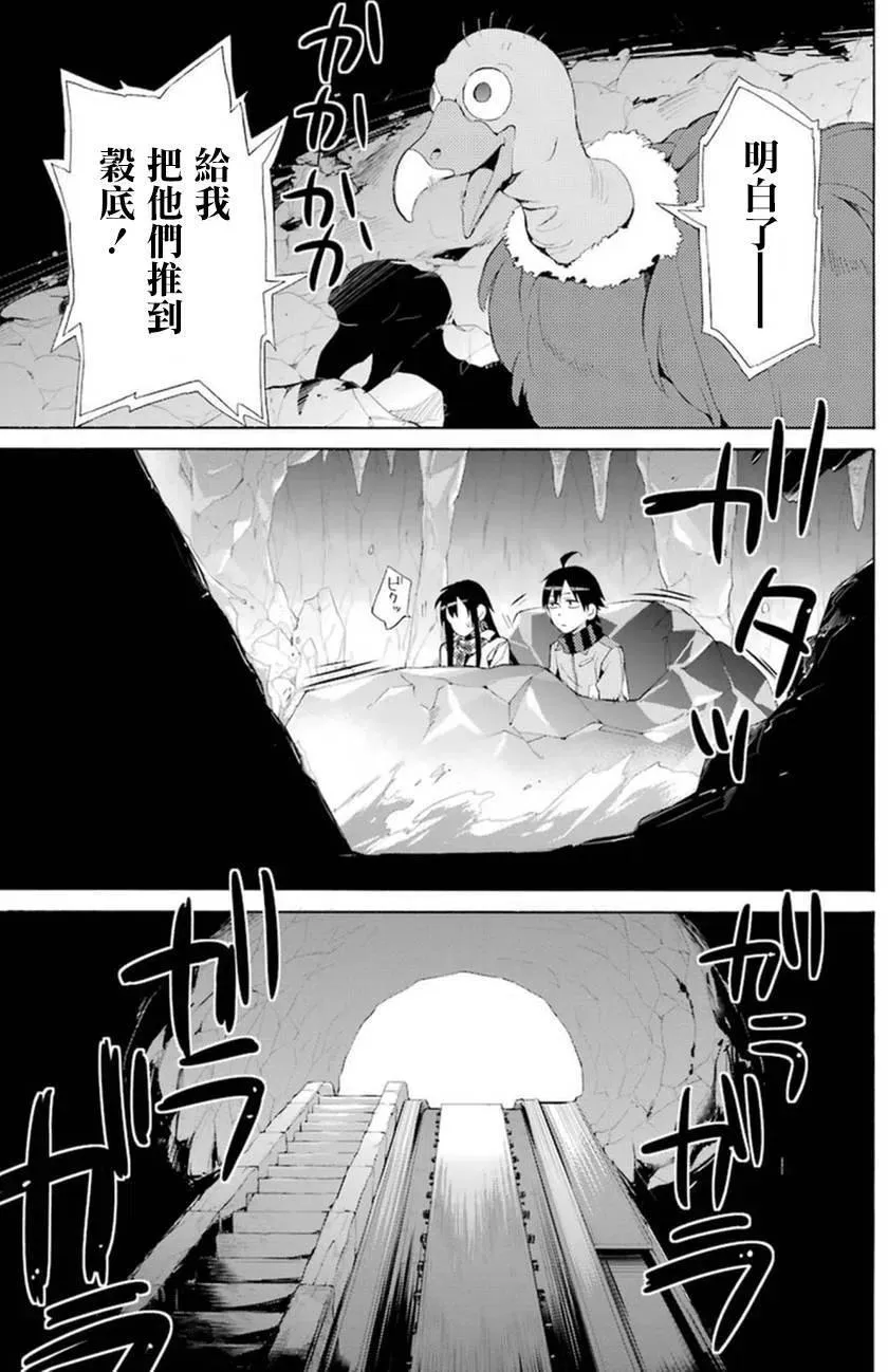 42 第42话 第36页
