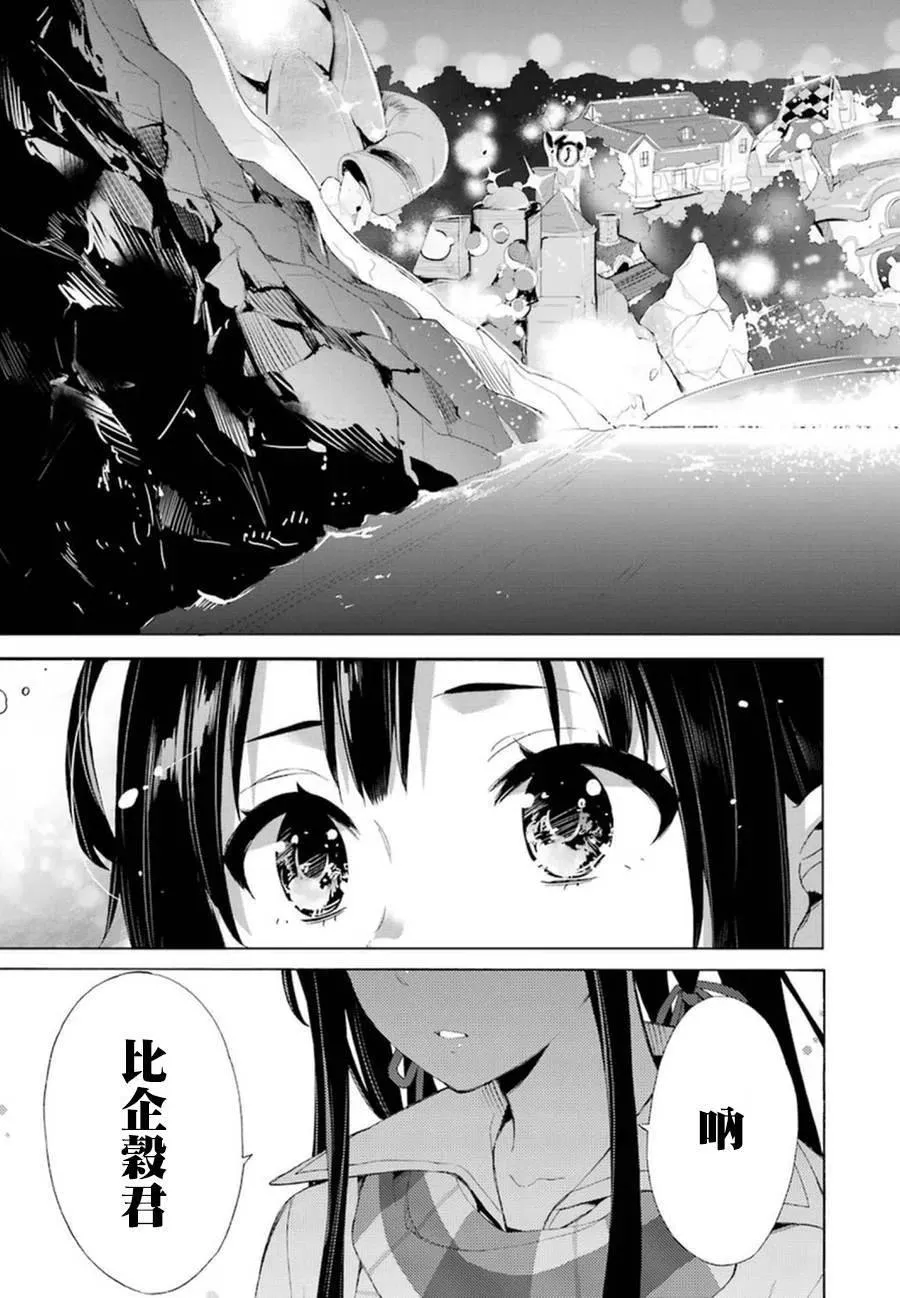 42 第42话 第38页