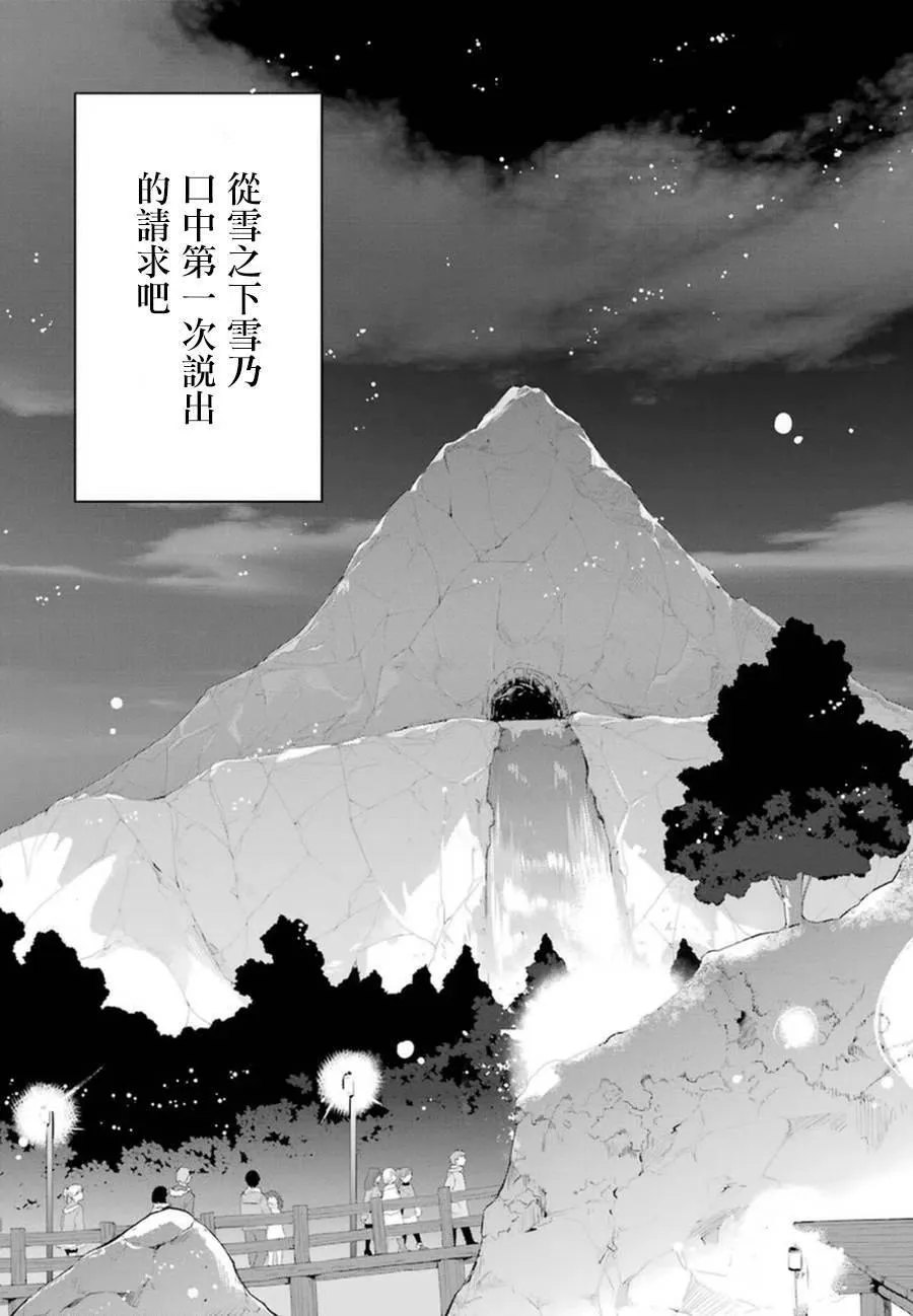 42 第42话 第43页