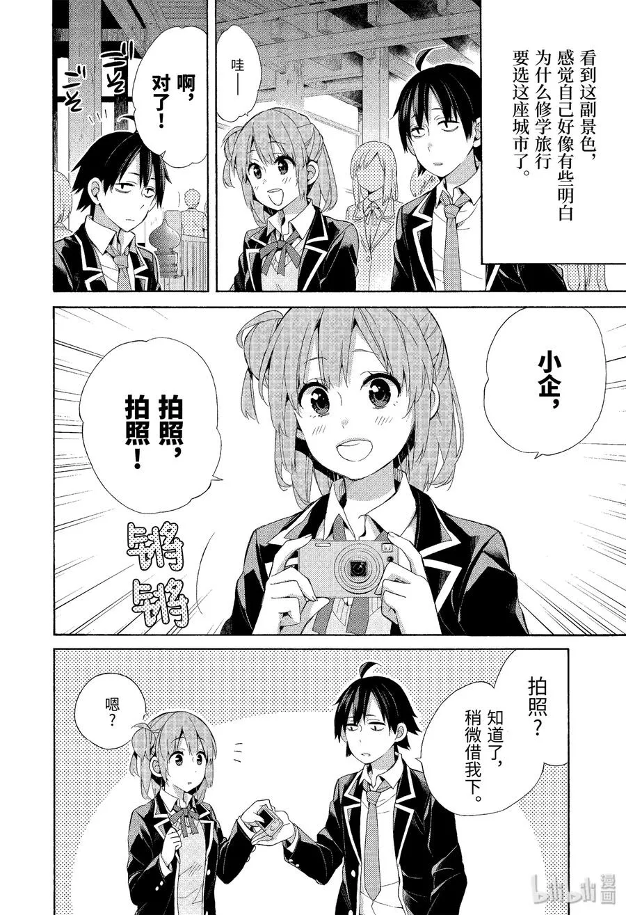 42.5 特别篇 第2页