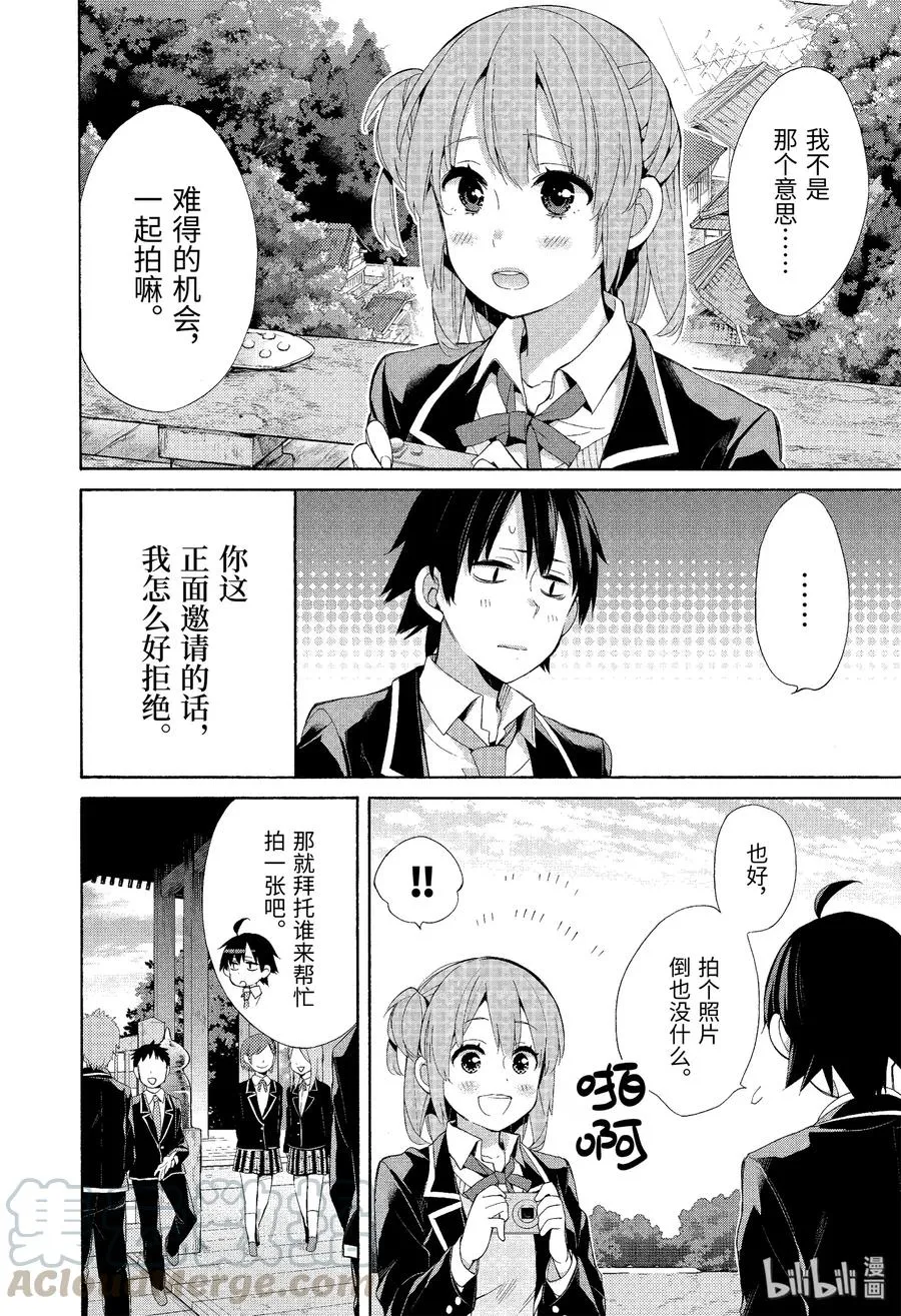 42.5 特别篇 第4页