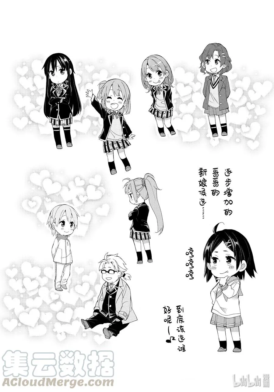 42.5 特别篇 第13页