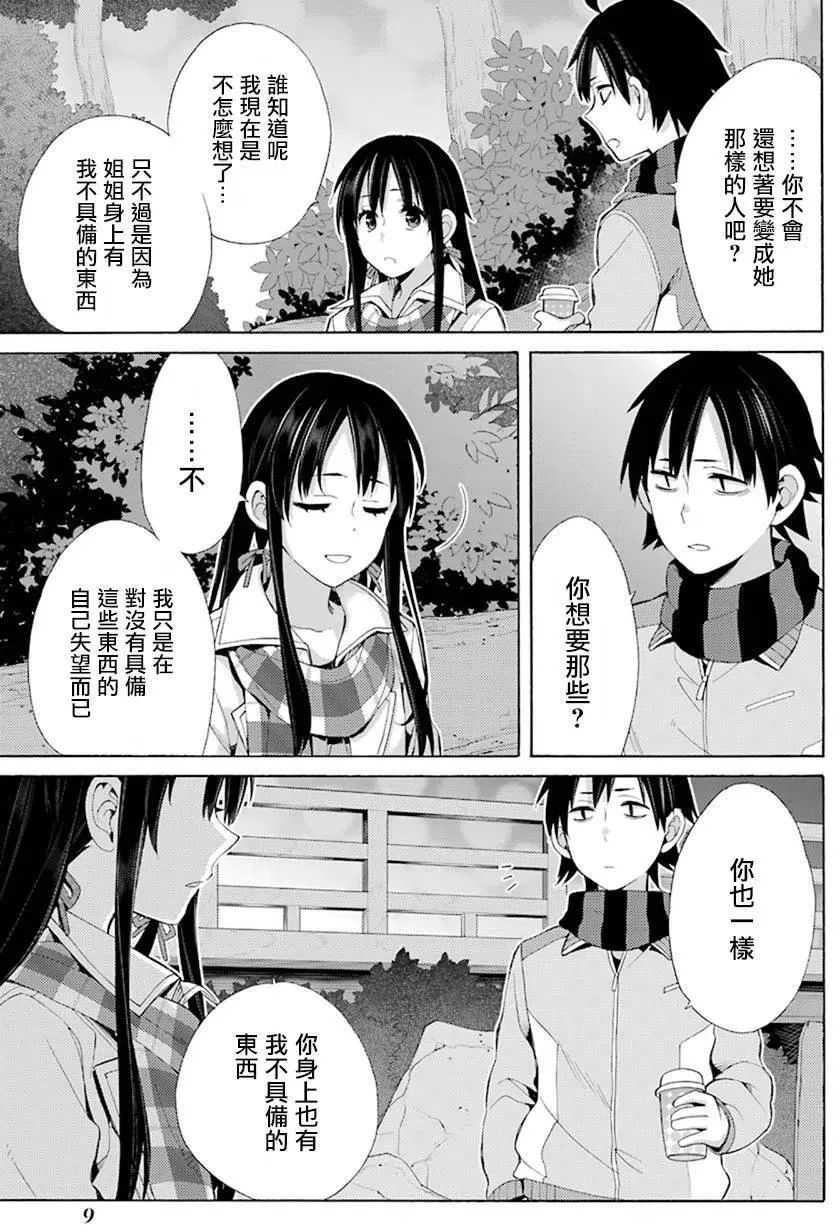43 第43话 第11页