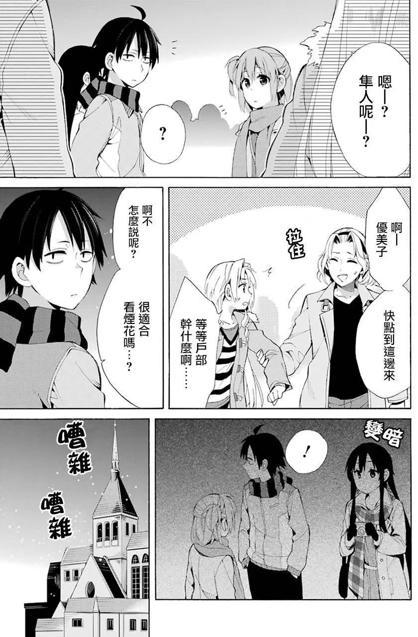 43 第43话 第15页