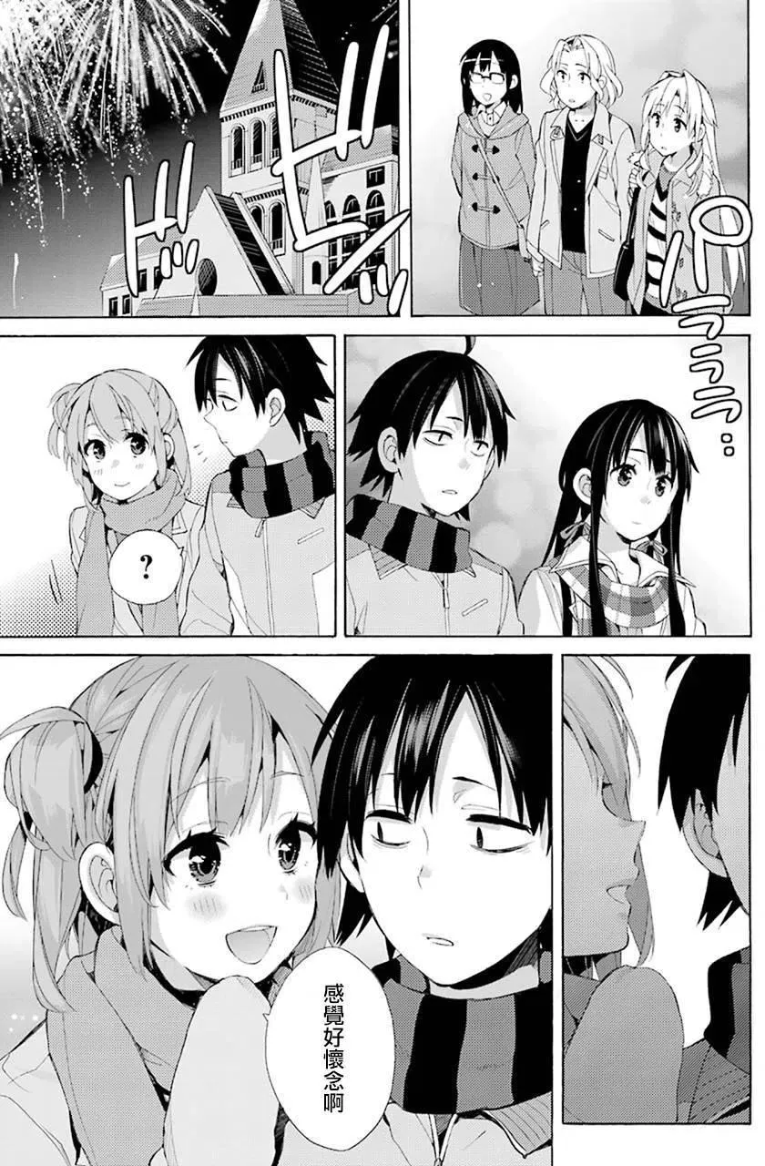 43 第43话 第17页
