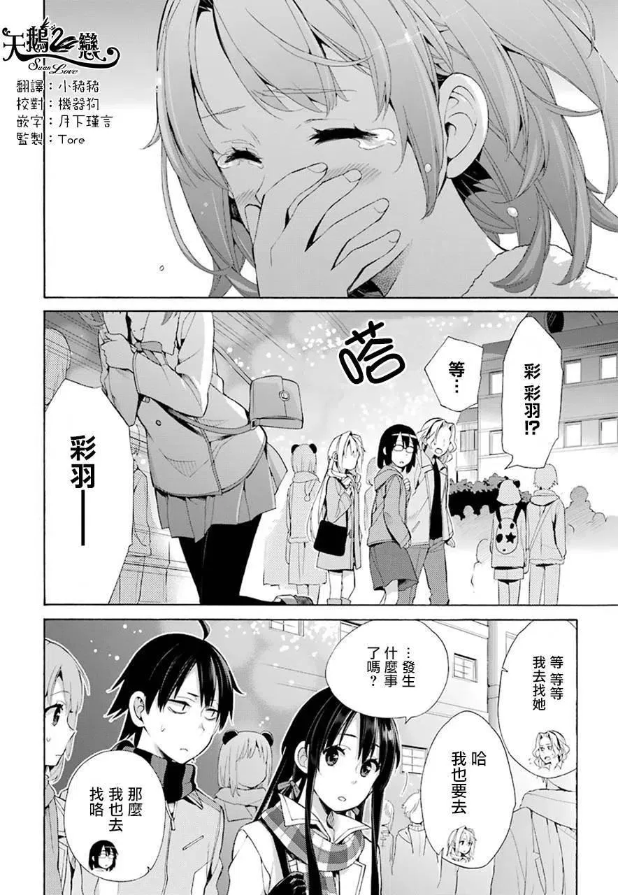44 第44话 第2页