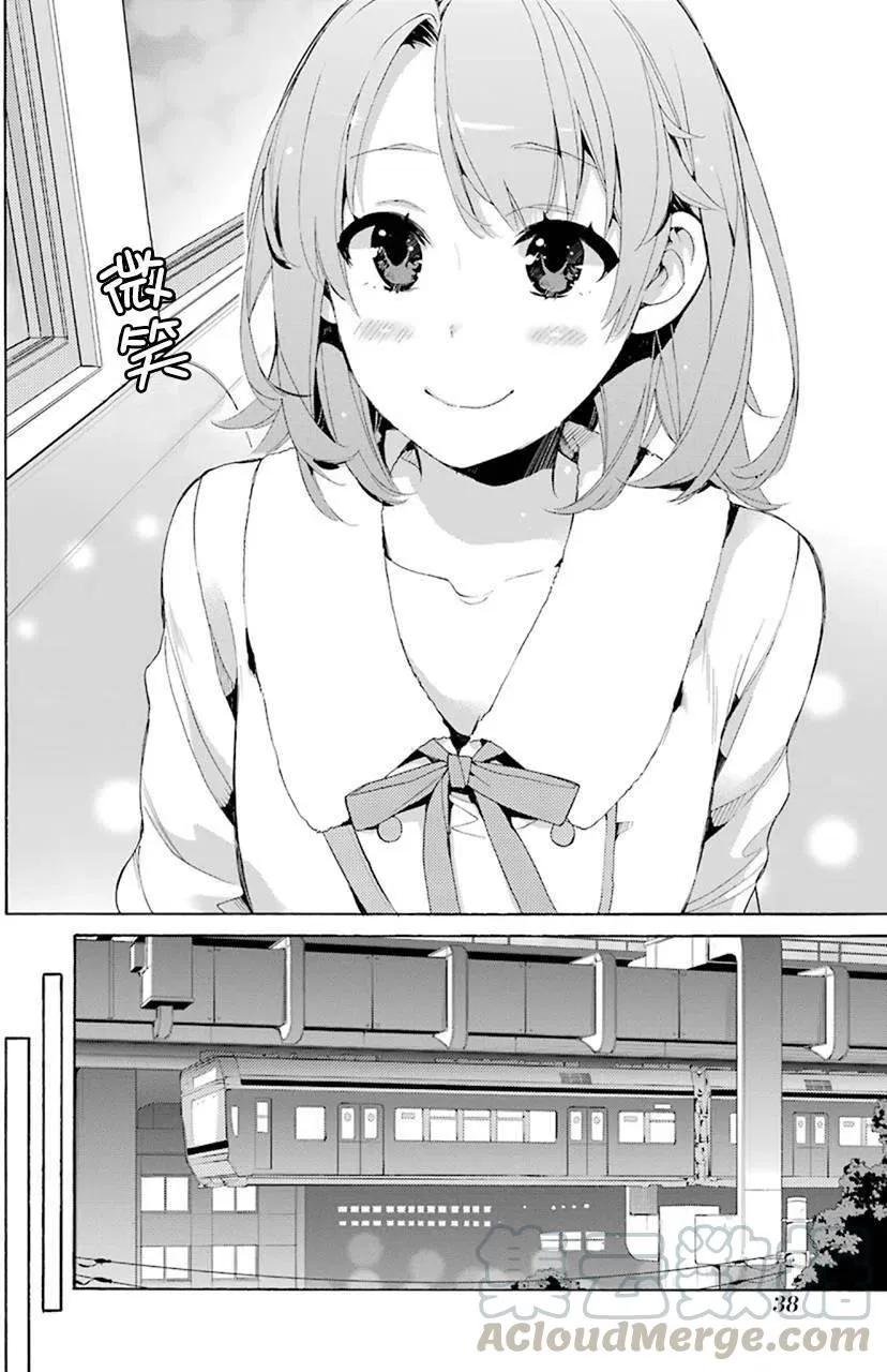44 第44话 第16页